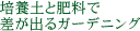 �|�{�y�Ɣ엿�ō����o��K�[�f�j���O