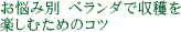 ���Y�ݕʃx�����_�Ŏ��n���y���ނ��߂̃R�c