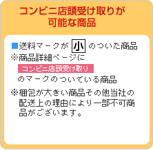�R���r�j�󂯎�肪�\�ȏ��i