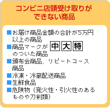 �R���r�j�󂯎�肪�ł��Ȃ����i