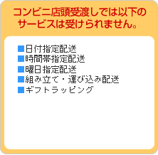 �R���r�j�X����n���ł͈ȉ��̃T�[�r�X�͎󂯂��܂���
