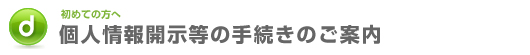 �l���J�����̎葱���̂��ē�