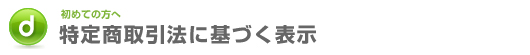 ���菤����@�Ɋ�Â��\��