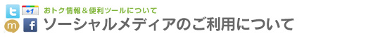 �\�[�V�������f�B�A�̂����p�ɂ���