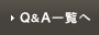 Q&A�ꗗ��