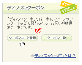 ecoupon1