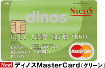 New!�f�B�m�XMasterCard�J�[�h�i�O���[���j