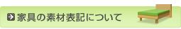 �Ƌ�̑f�ޕ\�L�ɂ���