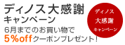 �労�ӃL�����y�[��