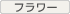 �t�����[