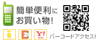 �ȒP�֗��ɂ��������́I�i�Ή��L�����A�FDoCoMo�Aau�AYahoo!�j