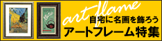 ディノス オンラインショップ