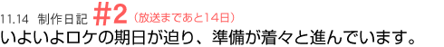 ���悢�惍�P�̊���������A���������X�Ɛi��ł��܂��B