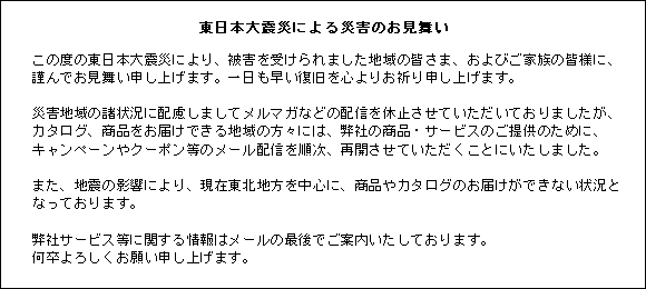 メールマガジンバックナンバー ディノス