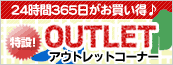 OUTLET