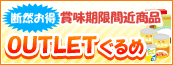 OUTLET�����