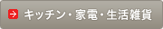 �L�b�`���E�Ɠd�E�����G��