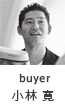 buyer