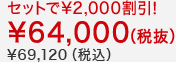 Zbg\2,000I\64,000(Ŕ)\69,120(ō)