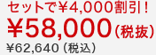 Zbg\4,000I\58,000(Ŕ)\62,640(ō);