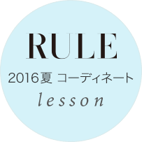 RULE 2016 R[fBl[gLesson