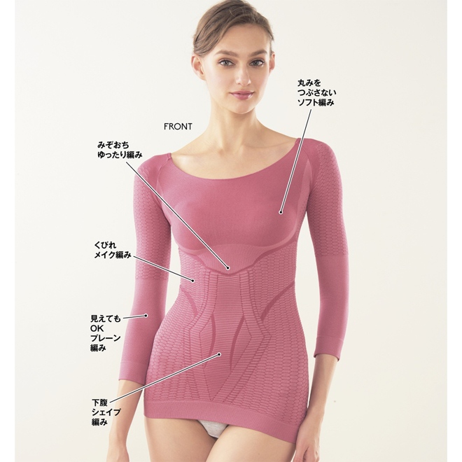 セルスルーエステ ロングトップス (イ)ローズピンク Front