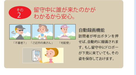 �y����2�z���璆�ɒN�������̂����킩�邩����S�B