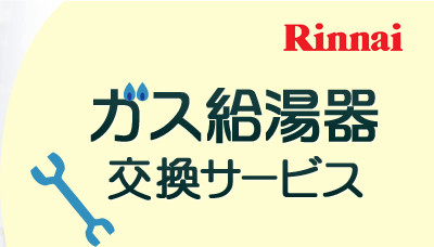 �����i�C�K�X����������T�[�r�X