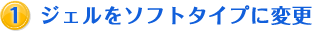 (1)�W�F�����\�t�g�^�C�v�ɕύX