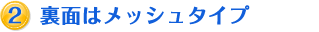 (2)���ʂ̓��b�V���^�C�v
