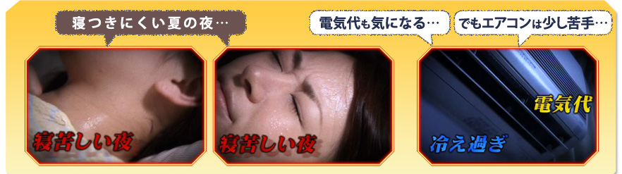 �Q���ɂ����Ă̖�c �d�C����C�ɂȂ�c �ł��G�A�R���͏������c