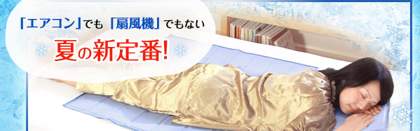 �u�G�A�R���v�ł��u��@�v�ł��Ȃ� �Ă̐V���!