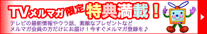 dinos テレビショッピングNews