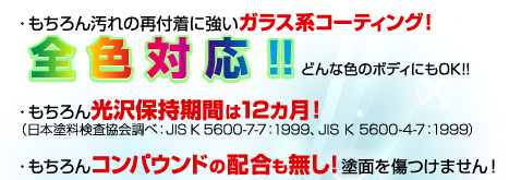 �E������񉘂�̍ĕt���ɋ����K���X�n�R�[�e�B���O�I �S�F�Ή�!! �E����������ێ����Ԃ�12�J���I�i���{�h����������ׁFJIS K 5600-7-7�F1999�AJIS K5600-4-7�F1999�j �E�������R���p�E���h�̔z���������I�h�ʂ������܂���I