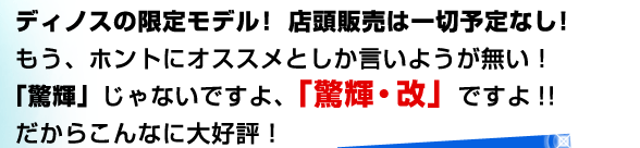 �f�B�m�X�̌��胂�f���I �X���̔��͈�ؗ\��Ȃ��I�����A�z���g�ɃI�X�X���Ƃ��������悤�������I�u���P�v����Ȃ��ł���A�u���P�E���v�ł���!! �����炱��Ȃɑ�D�]�I