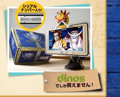 dinos�ł��������܂���I