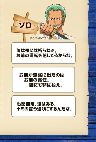�]��<br />
�u���͐_�ɂ͋F��˂��B���O�̉^�]��M���Ă邩��ȁB�v
�u���O�����H�ɏo���̂͂��O�̐ӔC�B�N�ɂ���͂˂��B�v
�u�S�z���p�A���͂���B�i�~�̌����ʂ�ɂ���񂾂ȁB�v