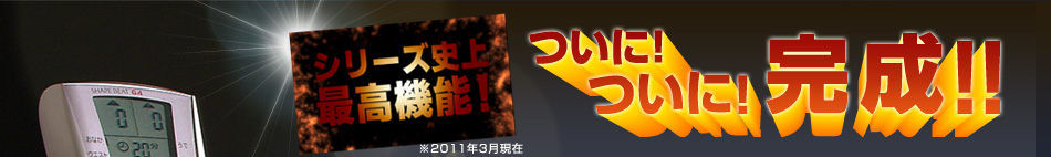 �V���[�Y�j��ō��@�\�I ���ɁI���ɁI����!!