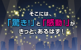 �����ɂ́A�u�����I�v�Ɓu�����I�v�������ƁA����͂��I