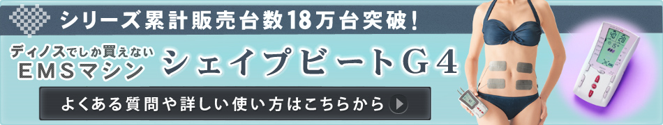 �V�F�C�v�r�[�g G4 TOP