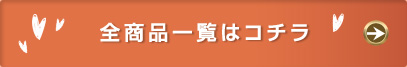 �S���i�ꗗ�̓R�`����