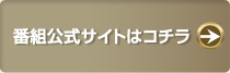 �ԑg�����T�C�g�̓R�`����