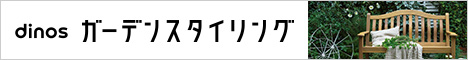 ディノス オンラインショップ