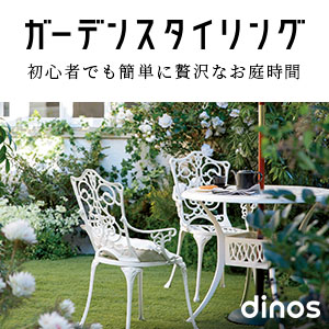 ディノス オンラインショップ