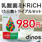 ディノス オンラインショップ