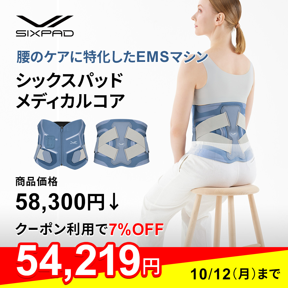 SIXPAD/シックスパッド メディカルコア ディノス55周年記念カラー