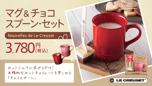 LE CREUSET/EN[[ }OMtg