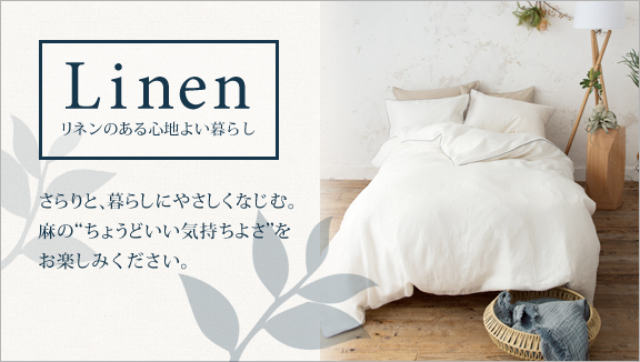 Linen|l̂Sn悢炵