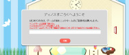 1-2:ニックネームを登録します
