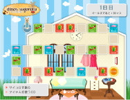 1-3:ゲームをスタートします
